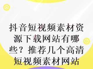 抖音短视频在线观看下载,抖音短视频在线观看下载免费