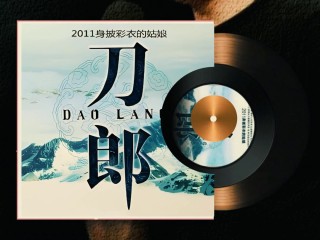 刀郎最近最火的歌四川资阳的医保在重庆可以报销吗?,刀郎最近最火的歌