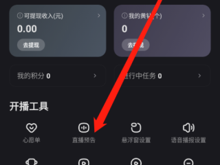 快手直播伴侣怎么使用直播边框,快手直播伴侣怎么使用