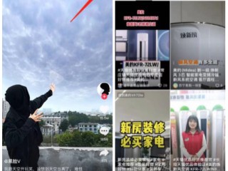 带货短视频制作教程,短视频带货素材库免费