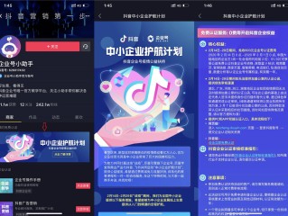 企业抖音网页版入口(抖音企业号官网pc端)