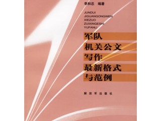 ai公文写作,ai公文写作生成器