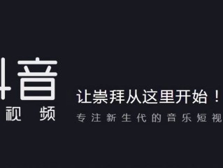 抖音官网官网,抖音官方官网入口