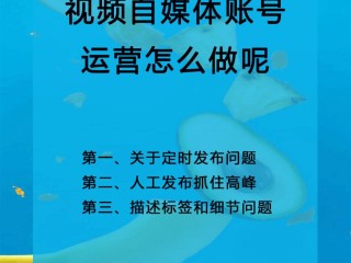 自媒体中视频账号(自媒体视频账号买卖)