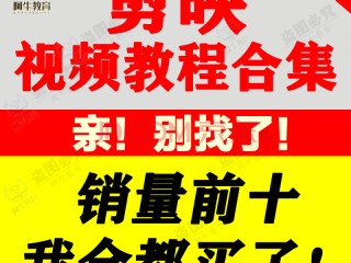短视频制作教程视频,短视频制作教程