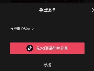 抖音短视频剪辑制作教程,抖音短视频剪辑制作教程带货