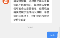 快手客服消息没声音提示吗,快手店铺客服消息我怎么没听到