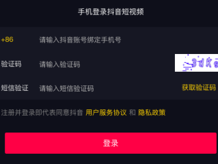 抖音电脑版登录页面,抖音电脑登入
