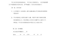 传媒公司与主播合同模板(传媒公司与主播的合作协议)