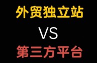 跨境电商与传统外贸之间的关系,跨境电商与传统外贸相比有哪些特征