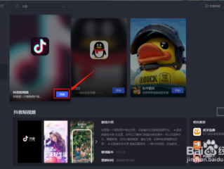 抖音app电脑版下载安装最新版,抖音电脑版官方下载陆向谦