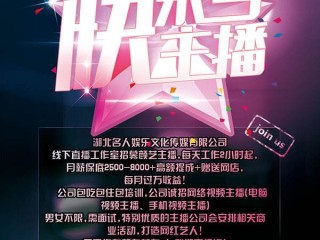 主播招聘信息怎么写范文,主播招聘信息怎么写