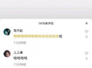 抖音IOS评论区变成白色了,抖音ios评论区突然变成白色了
