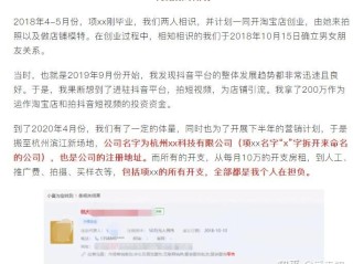 项思醒抖音号是哪个,项思醒抖音号