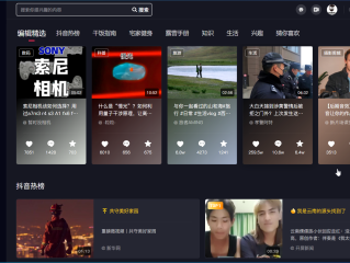 抖音小店商家电脑客户端,抖音商家后台登录电脑版
