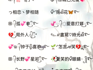 情侣微信网名昵称最火的,情侣微信网名2020流行