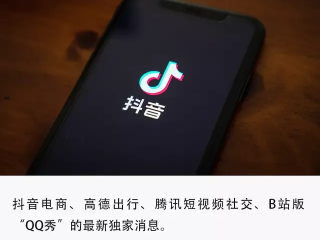 抖音短视频b站(抖音短视频b站能看吗)
