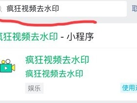 短视频去水印小工具下载,短视频去水印工具箱