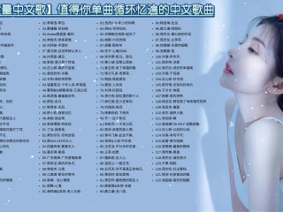 最火的歌曲排名,最火的歌曲排名第一