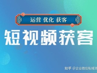 短视频获客系统哪家好,短视频获客系统