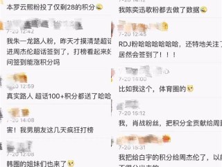 微博热搜榜网红八卦,微博超话网红八卦