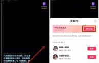 抖音直播怎么开回放(抖音直播回放怎么开启)