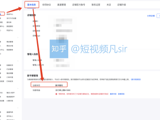 抖音小店入口官网电脑版(抖音小店电脑版叫什么)