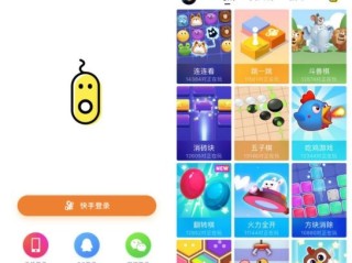 快手小游戏苹果版名字(快手小游戏苹果的叫什么)
