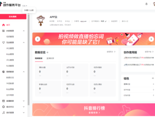 抖音创作服务平台入口(抖音创作服务平台入口登录)