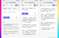 ai智能写作软件,ai智能写作软件下载