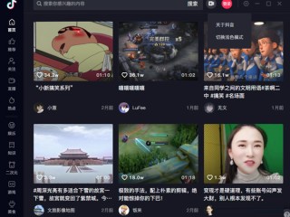 抖音电脑版登录网址,抖音电脑版登陆网址