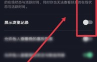 安卓抖音访客记录怎么看,抖音访客记录怎么看