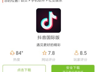 抖音商家后台下载电脑版官方下载的简单介绍
