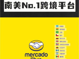 2020年哪个跨境电商平台比较容易入驻,现在哪个跨境电商平台比较好做