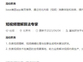 短视频运营招聘条件(短视频运营招聘条件及要求)