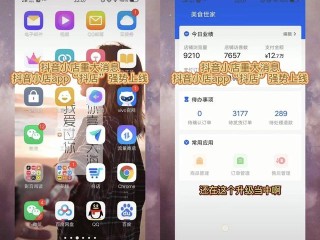 抖音电脑版登录入口开抖店的简单介绍