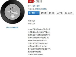 包含抖音神曲叹完整版的词条