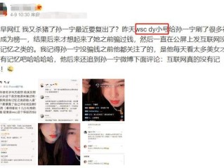 网红孙一宁毕业学校(网红孙一宁哪里毕业)