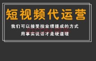 得有短视频代运营(短视频代运营公司简介)