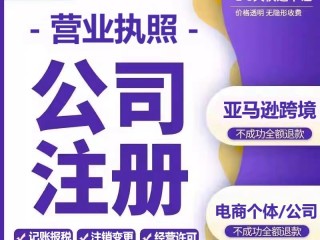 跨境电商怎么做账和报税(跨境电商怎么做账和报税的)