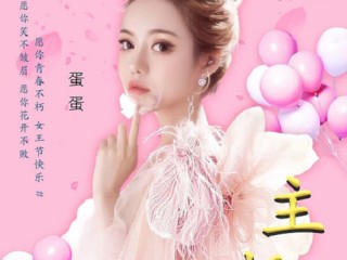 主播蛋蛋名字,蛋蛋解说叫什么名字
