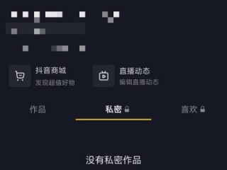 抖音pc端创作者服务中心在哪里,抖音pc端创作者服务中心在哪里看