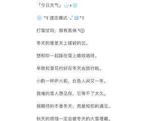 抖音下雪超级火的句子,抖音下雪超级火的句子抖音最美下雪文案