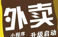 心动外卖城市代理怎么做,心动外卖城市代理怎么做的