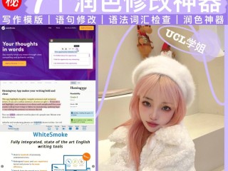 文章润色有用吗,文章润色器