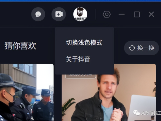 抖音pc端工作台登录,抖音电脑操作工作