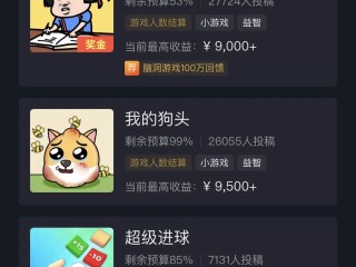 抖音小游戏开发,抖音小游戏开发教程
