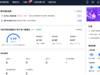 抖音商家后台登录入口官网入口,抖音小店商家登录入口