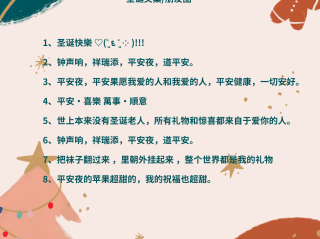 圣诞节最火文案短句成绩进步,圣诞节最火文案短句