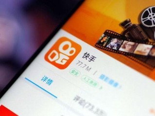 快手短视频观看官网(快手 短视频平台快手 短视)